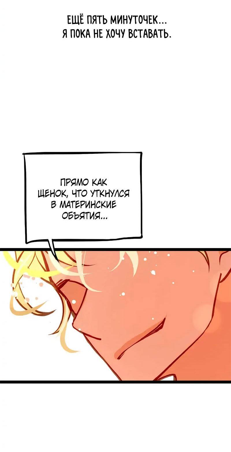 Манга Красная луна синей змеи - Глава 100 Страница 20