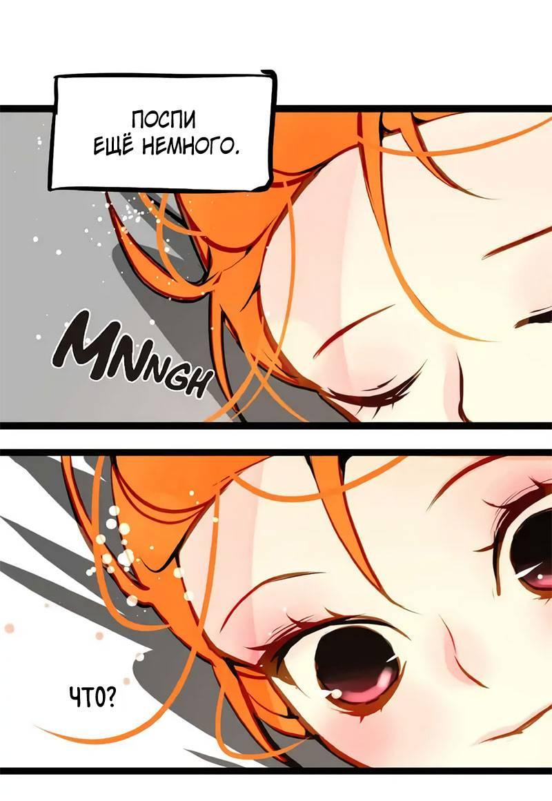 Манга Красная луна синей змеи - Глава 100 Страница 21