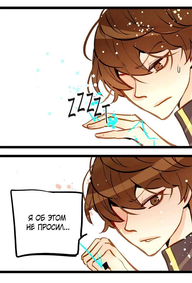 Манга Красная луна синей змеи - Глава 100 Страница 8