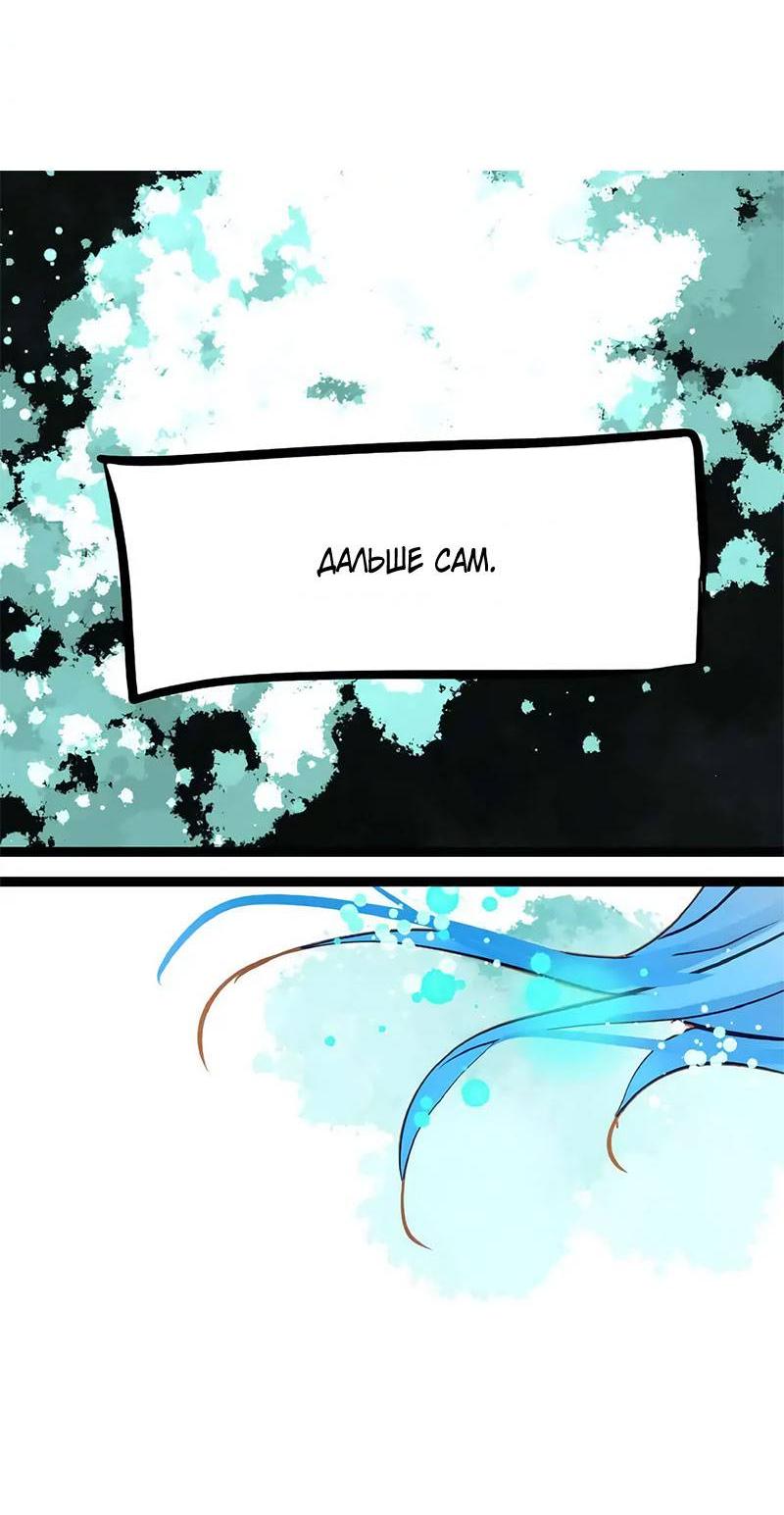 Манга Красная луна синей змеи - Глава 100 Страница 12