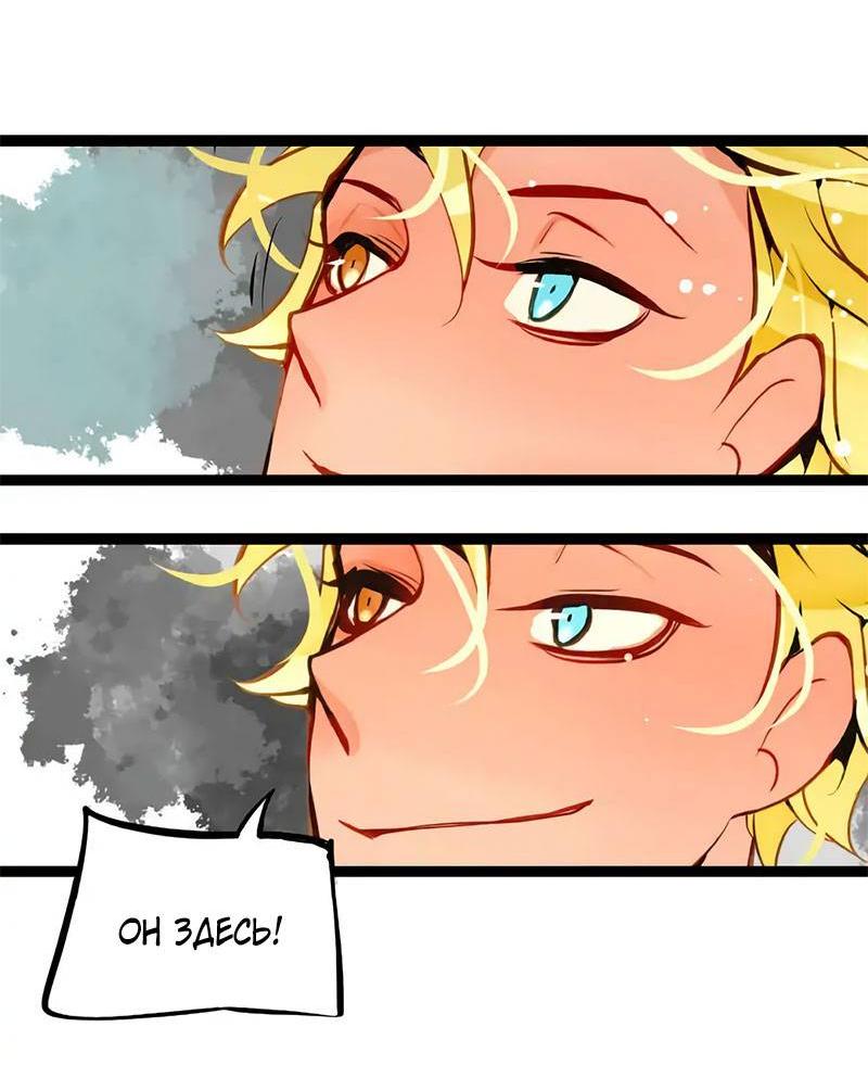 Манга Красная луна синей змеи - Глава 100 Страница 34