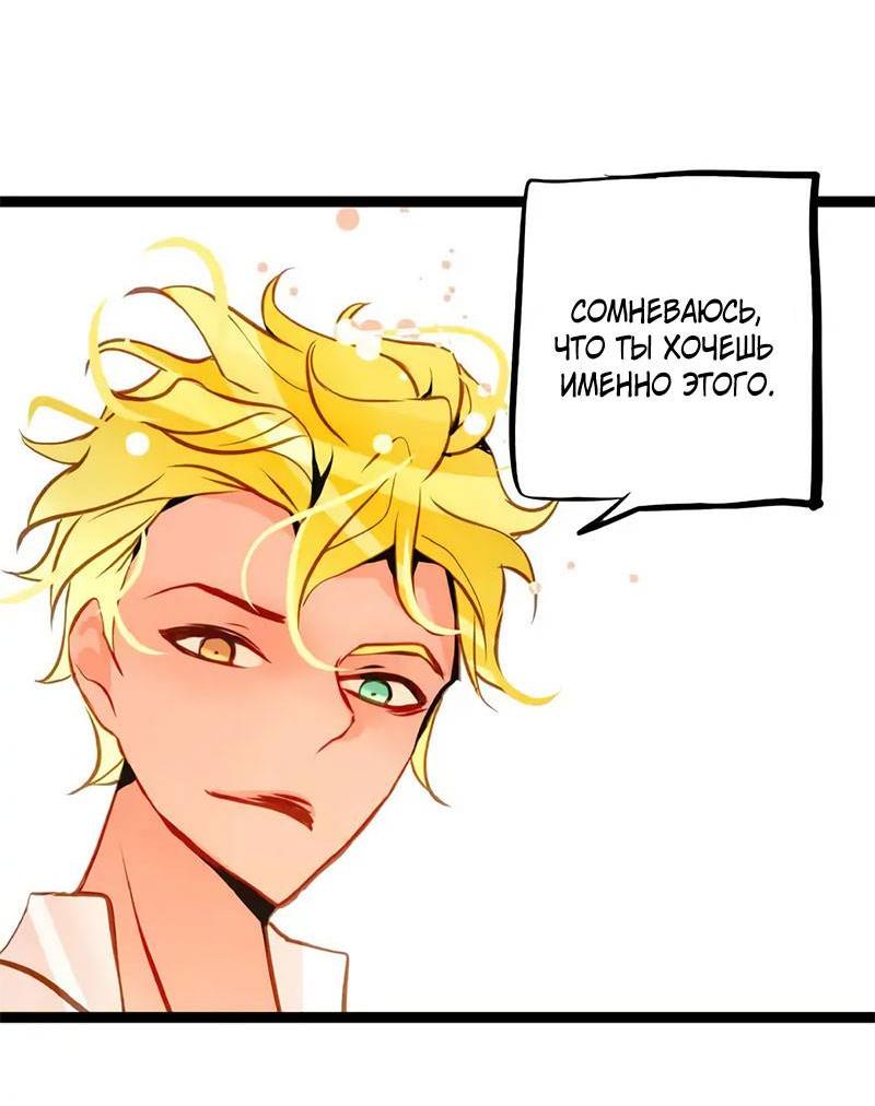 Манга Красная луна синей змеи - Глава 100 Страница 29