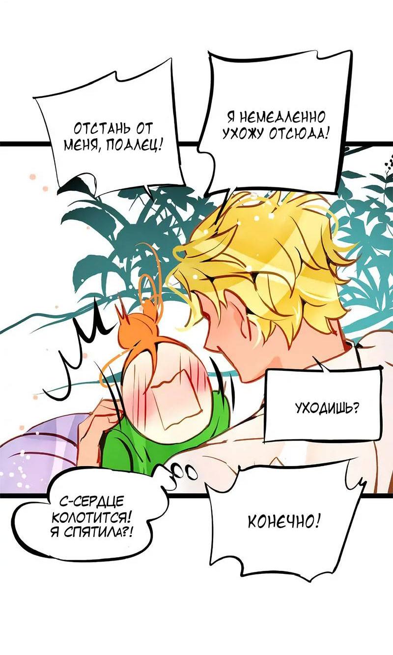 Манга Красная луна синей змеи - Глава 100 Страница 28