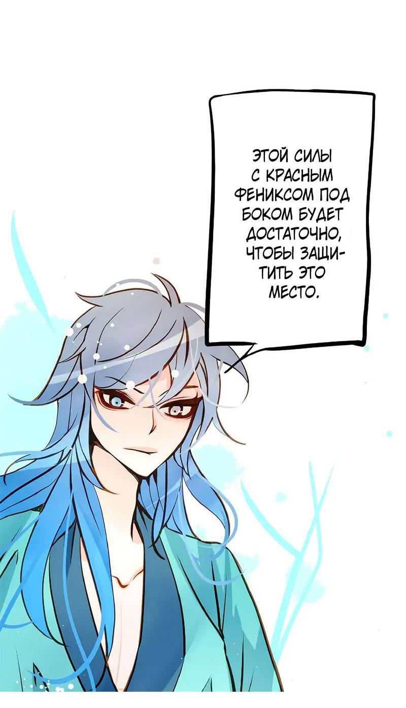 Манга Красная луна синей змеи - Глава 100 Страница 7
