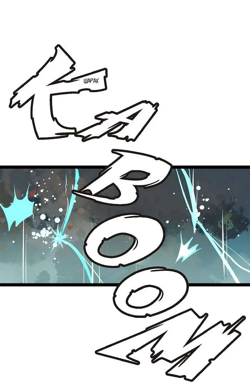 Манга Красная луна синей змеи - Глава 100 Страница 35