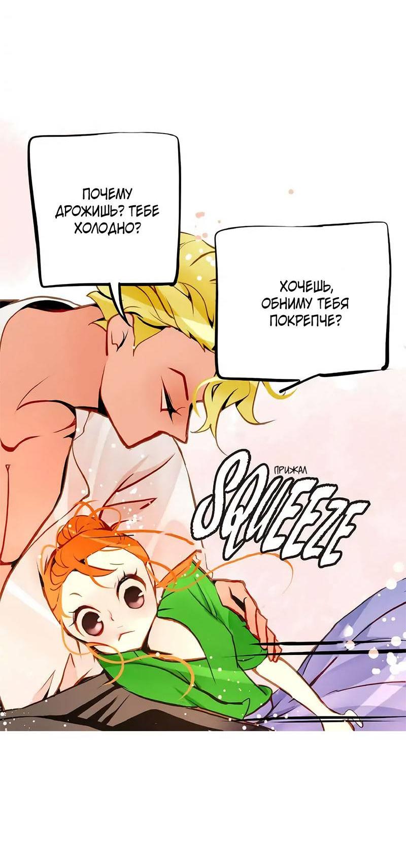 Манга Красная луна синей змеи - Глава 100 Страница 26