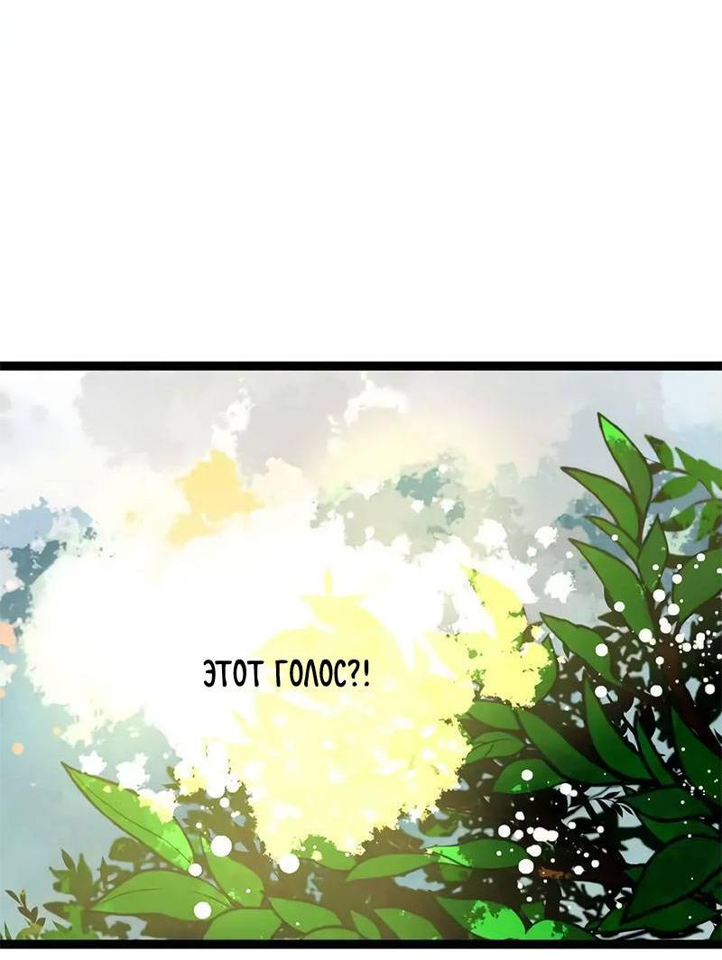 Манга Красная луна синей змеи - Глава 100 Страница 22