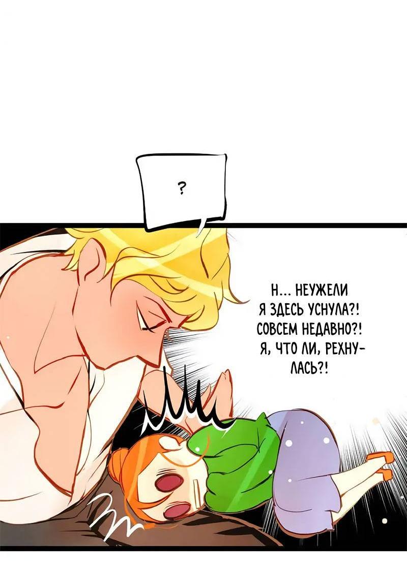 Манга Красная луна синей змеи - Глава 100 Страница 25