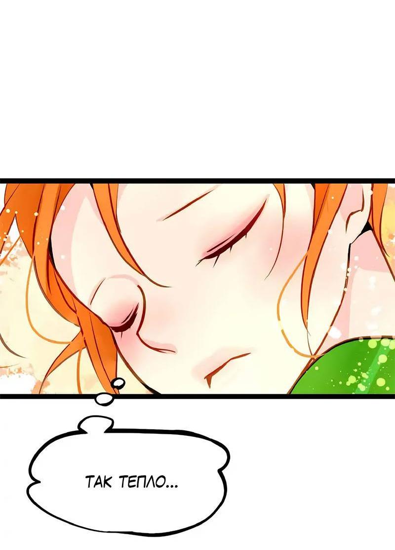 Манга Красная луна синей змеи - Глава 100 Страница 18