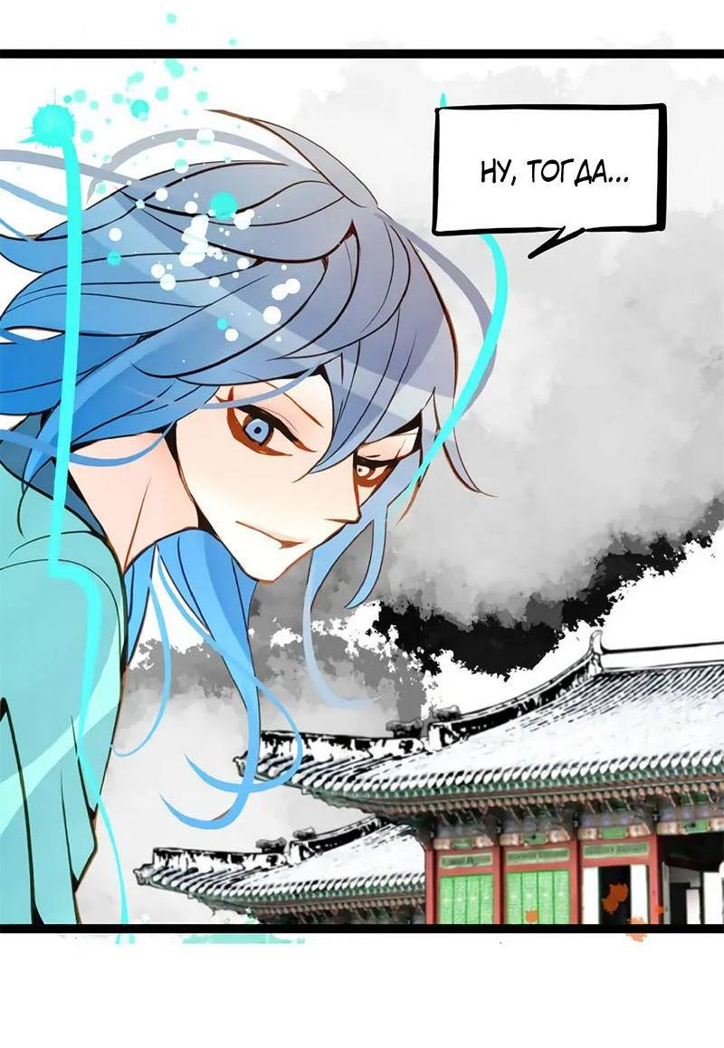 Манга Красная луна синей змеи - Глава 100 Страница 10