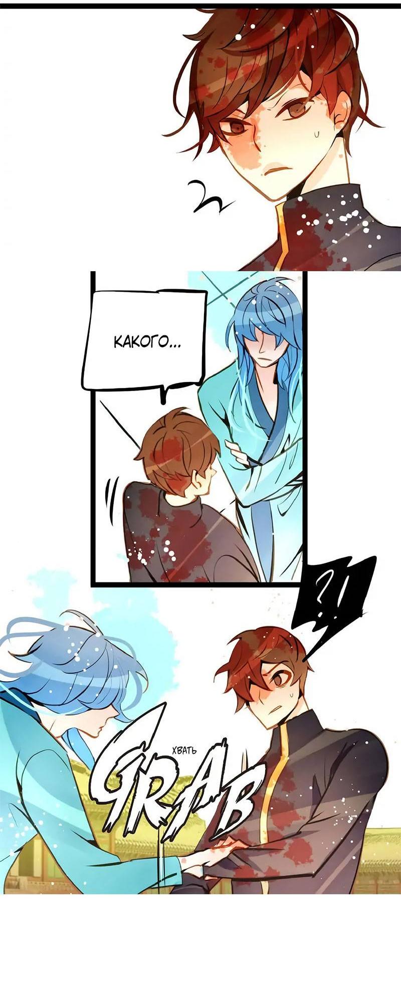 Манга Красная луна синей змеи - Глава 100 Страница 4