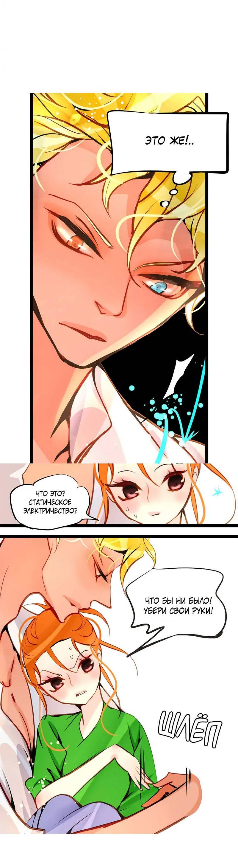 Манга Красная луна синей змеи - Глава 99 Страница 6