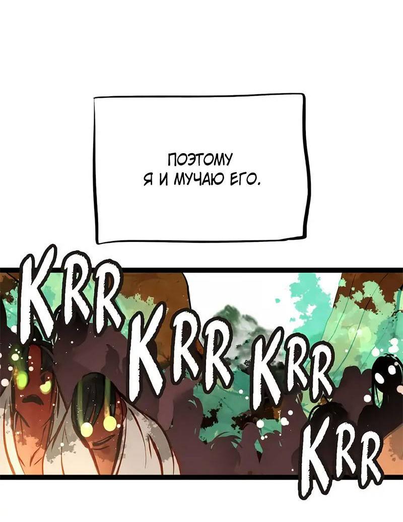 Манга Красная луна синей змеи - Глава 99 Страница 34