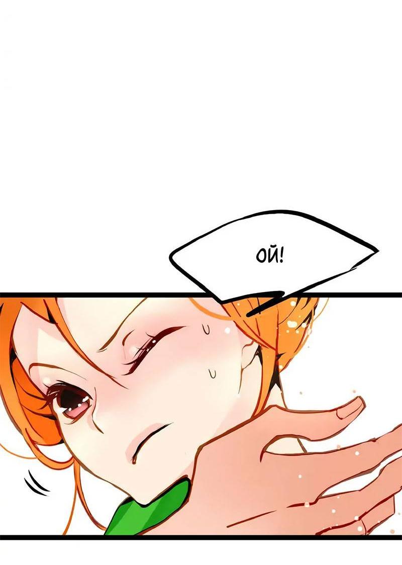 Манга Красная луна синей змеи - Глава 99 Страница 4