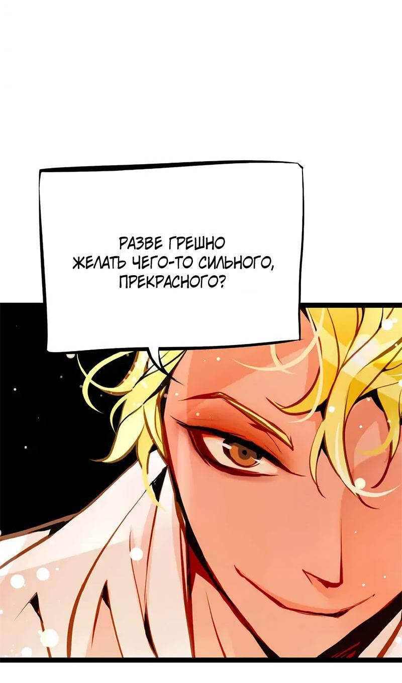 Манга Красная луна синей змеи - Глава 99 Страница 22