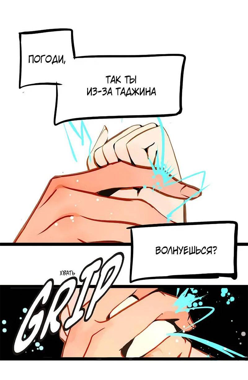 Манга Красная луна синей змеи - Глава 99 Страница 11