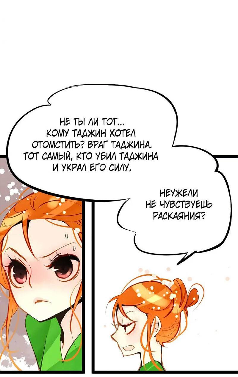 Манга Красная луна синей змеи - Глава 99 Страница 20