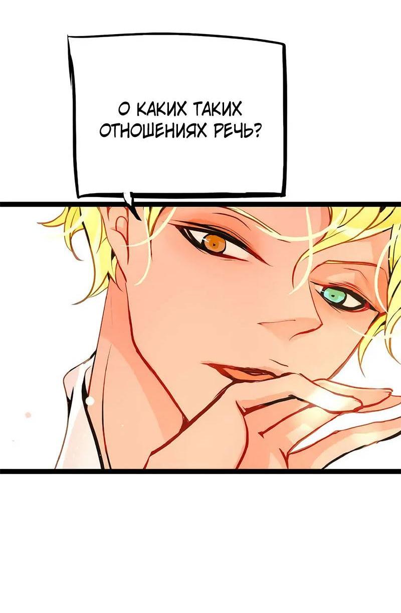 Манга Красная луна синей змеи - Глава 99 Страница 9