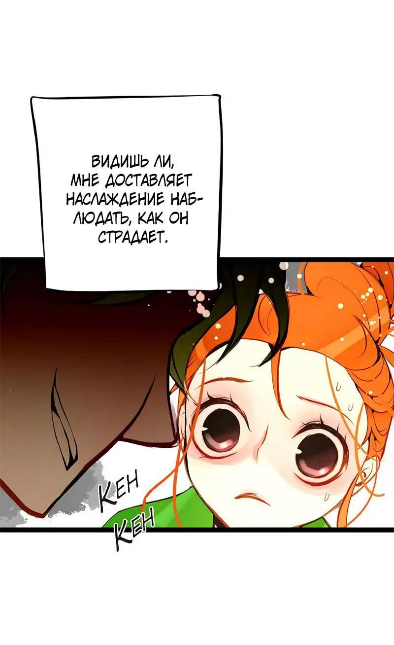 Манга Красная луна синей змеи - Глава 99 Страница 33