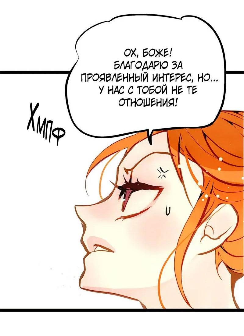 Манга Красная луна синей змеи - Глава 99 Страница 7