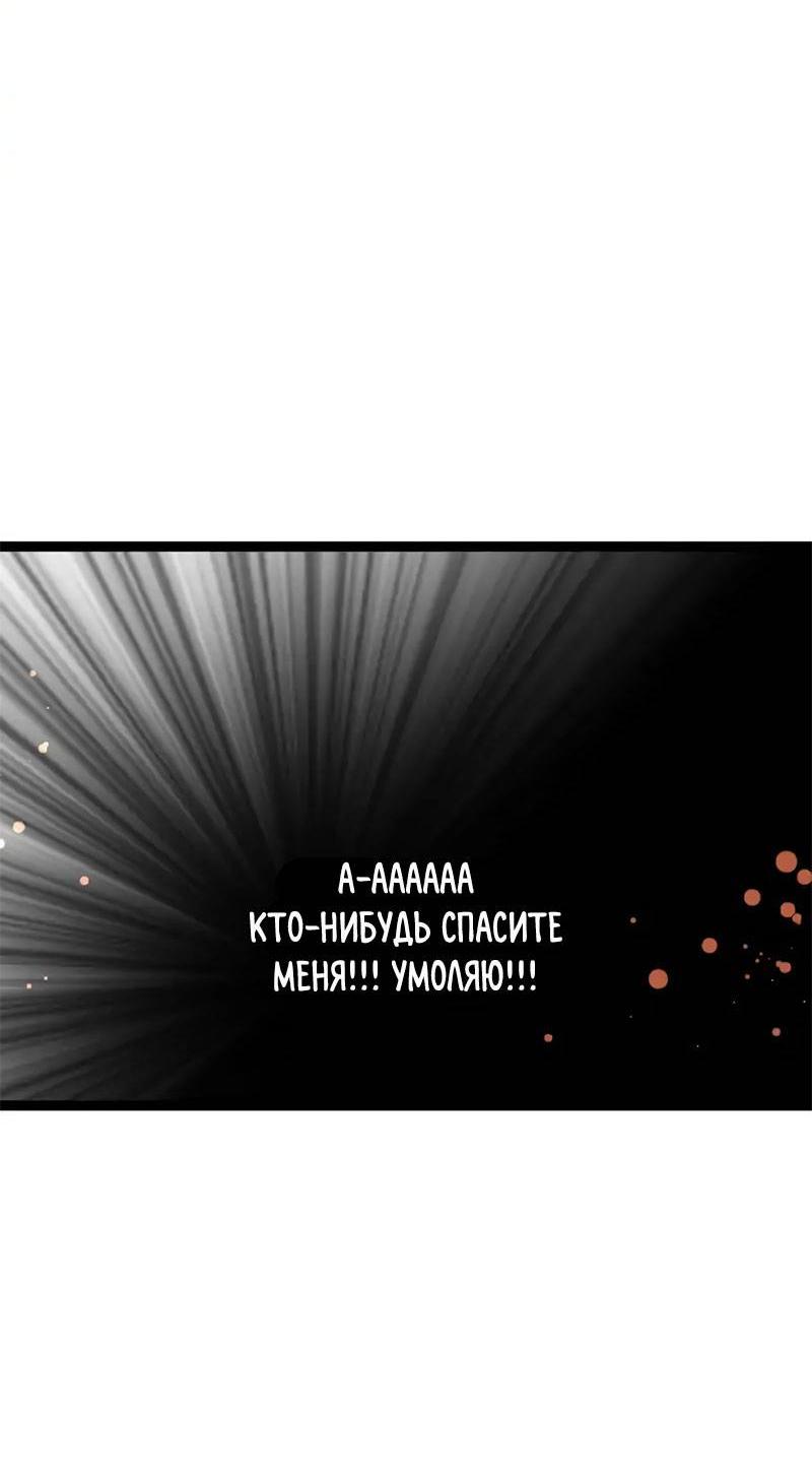 Манга Красная луна синей змеи - Глава 99 Страница 14