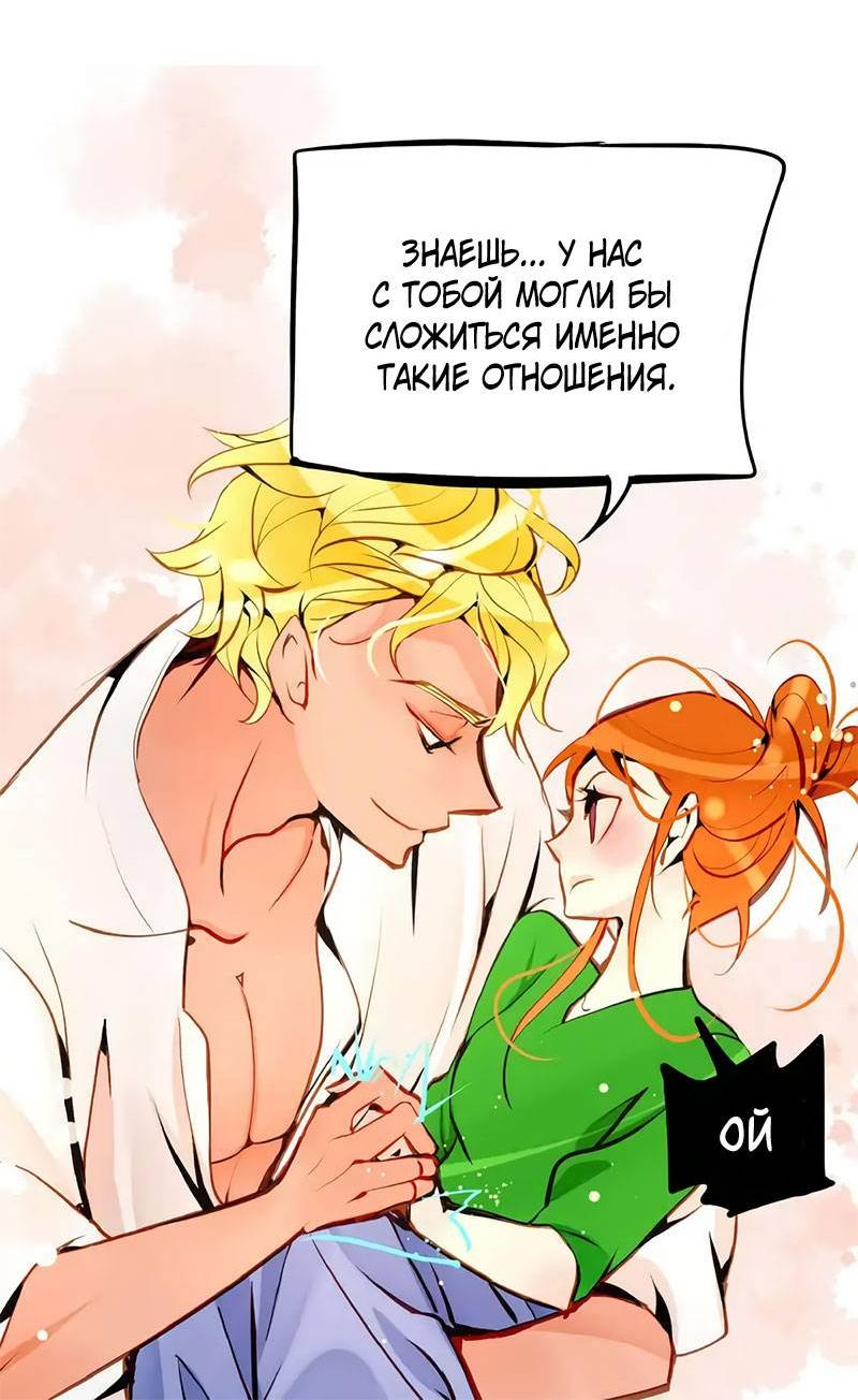 Манга Красная луна синей змеи - Глава 99 Страница 12