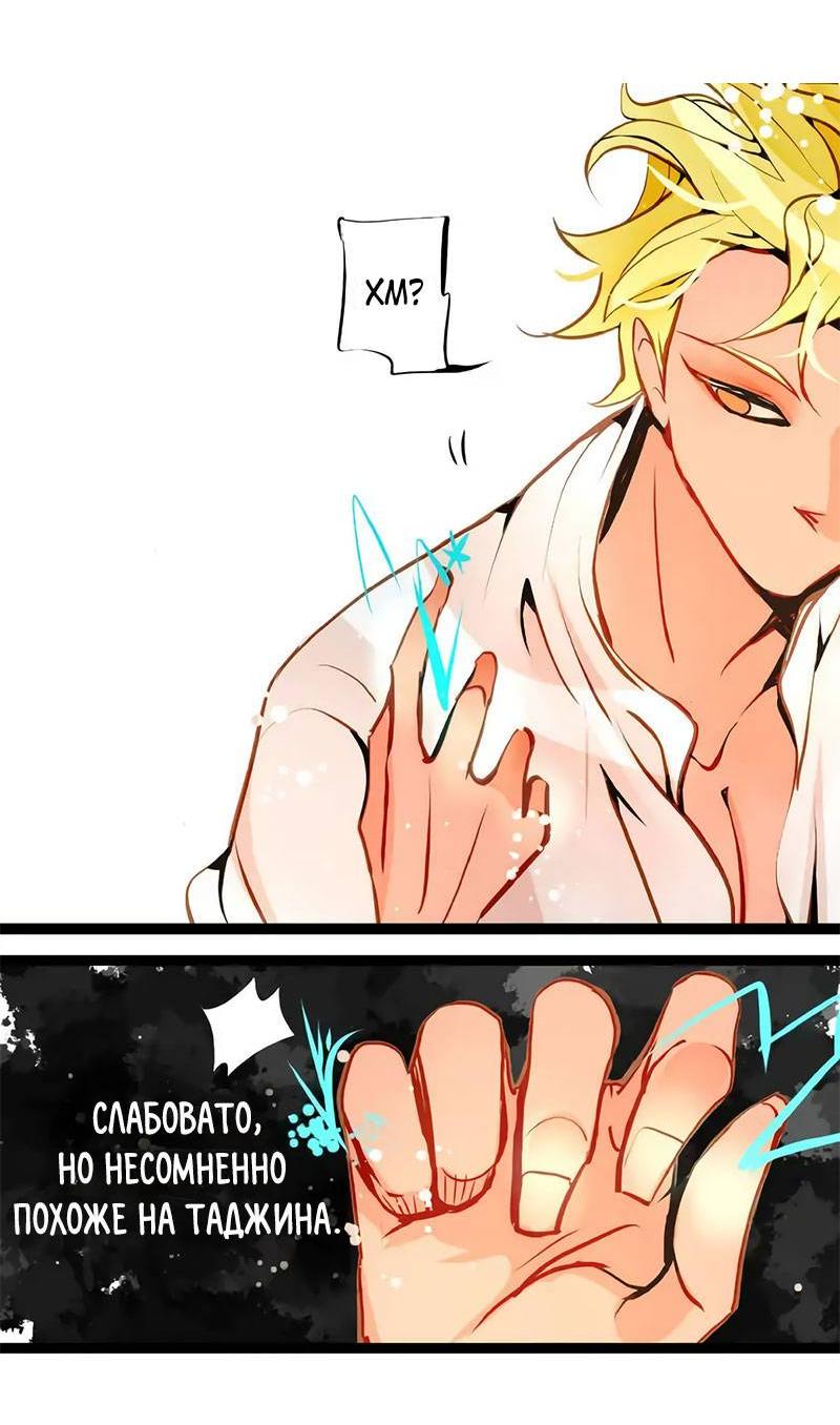 Манга Красная луна синей змеи - Глава 99 Страница 8
