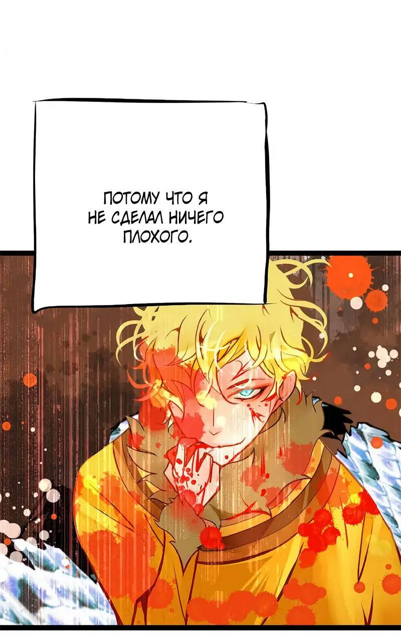 Манга Красная луна синей змеи - Глава 99 Страница 30