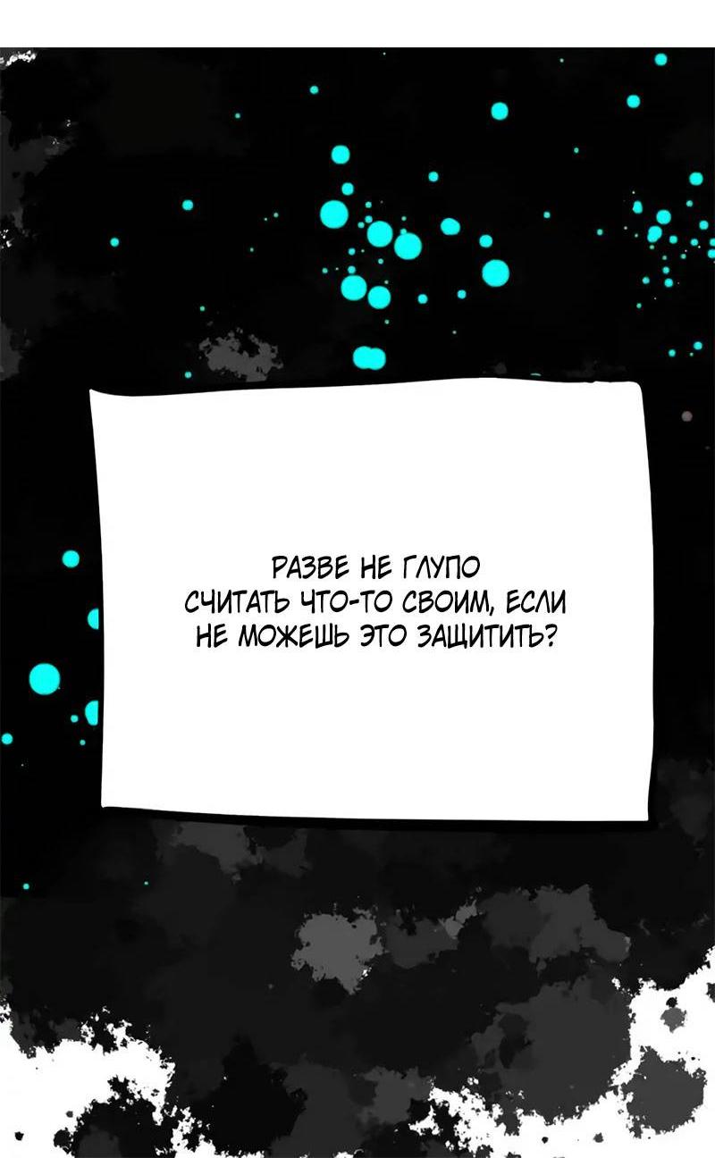 Манга Красная луна синей змеи - Глава 99 Страница 25