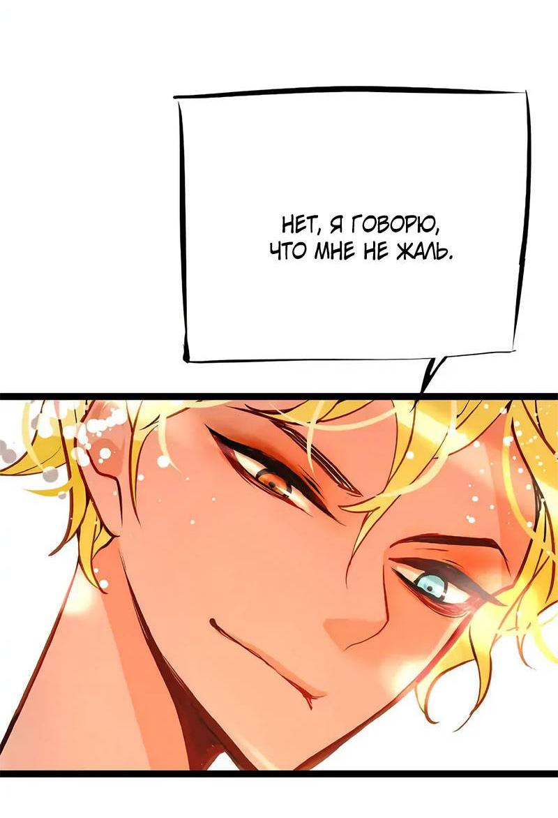 Манга Красная луна синей змеи - Глава 99 Страница 29