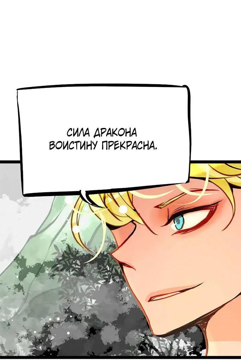 Манга Красная луна синей змеи - Глава 99 Страница 19