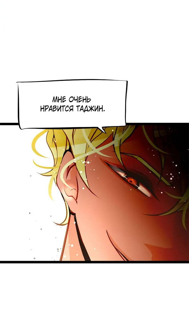 Манга Красная луна синей змеи - Глава 99 Страница 32