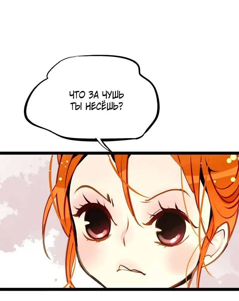 Манга Красная луна синей змеи - Глава 99 Страница 26