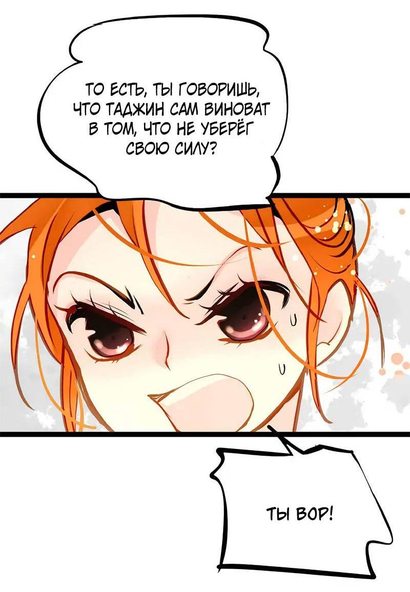 Манга Красная луна синей змеи - Глава 99 Страница 28