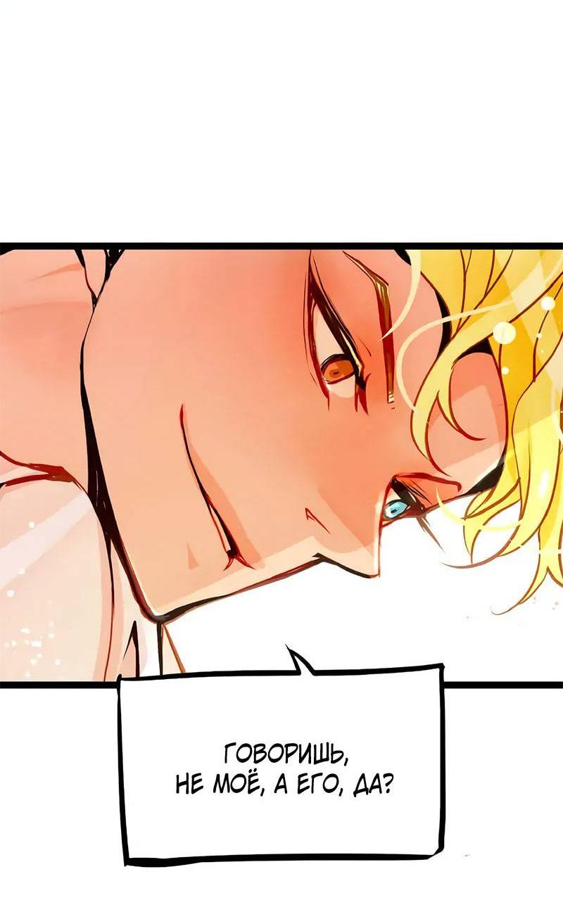 Манга Красная луна синей змеи - Глава 99 Страница 24