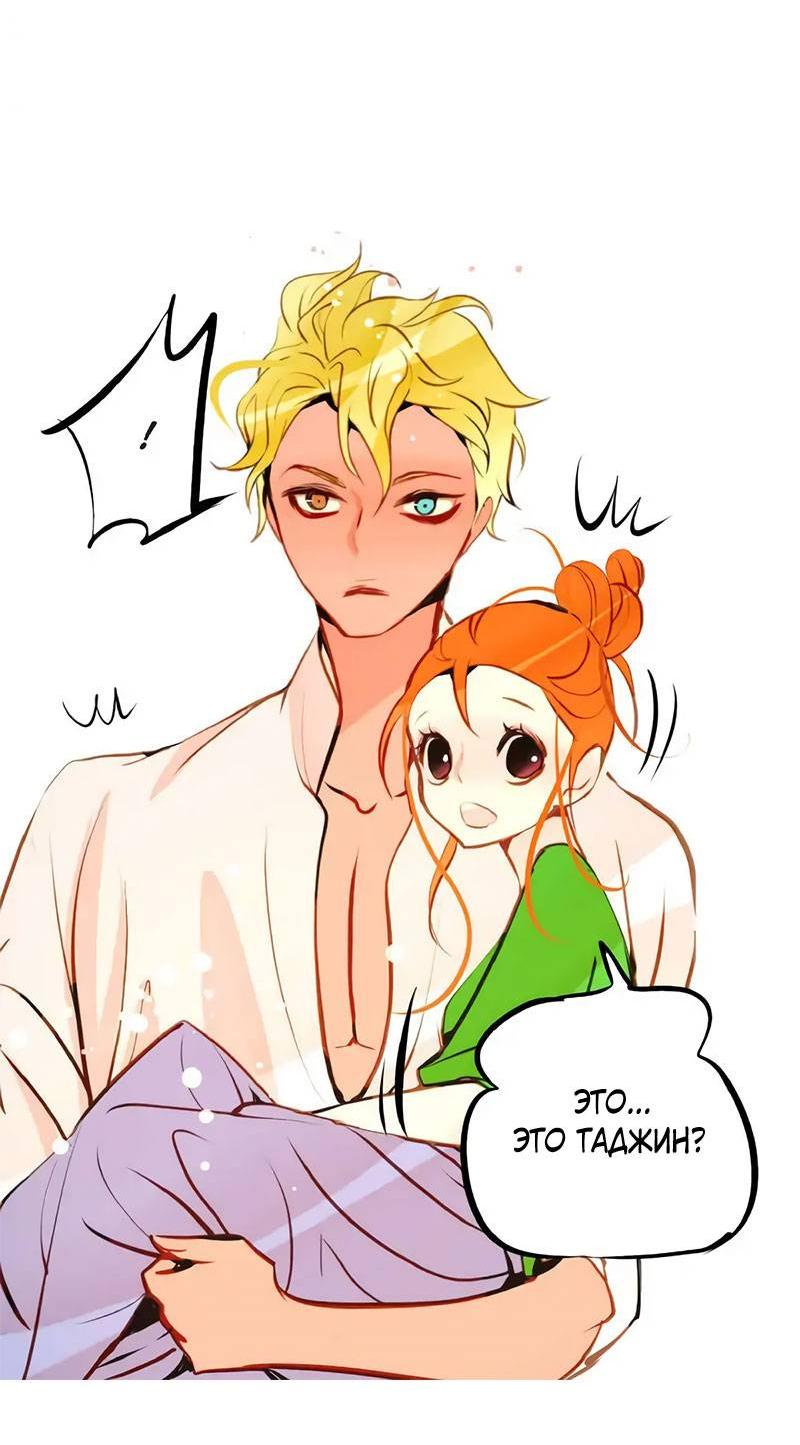 Манга Красная луна синей змеи - Глава 99 Страница 17