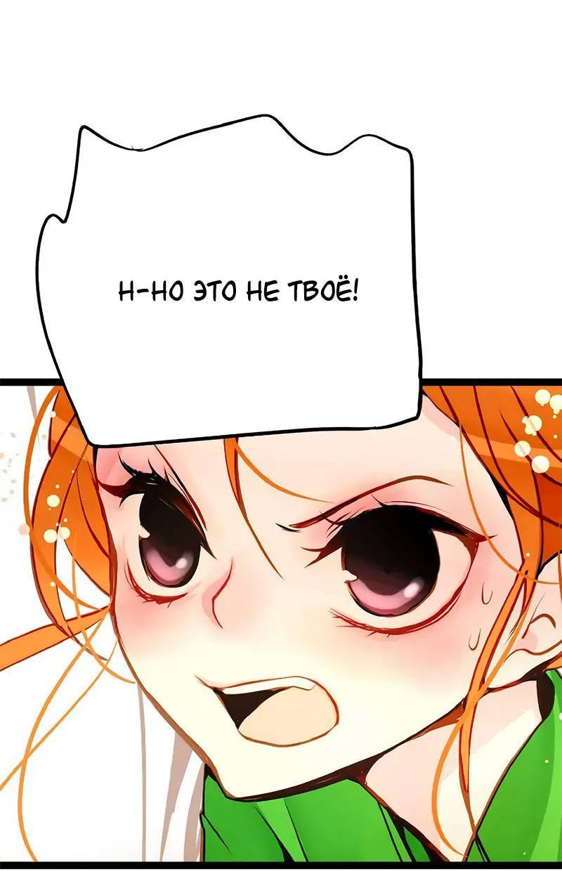 Манга Красная луна синей змеи - Глава 99 Страница 23