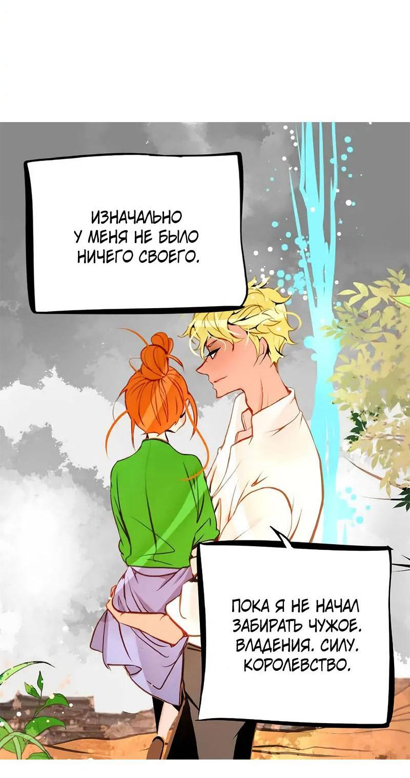 Манга Красная луна синей змеи - Глава 99 Страница 27