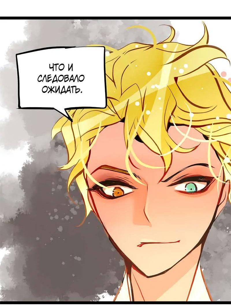 Манга Красная луна синей змеи - Глава 99 Страница 18