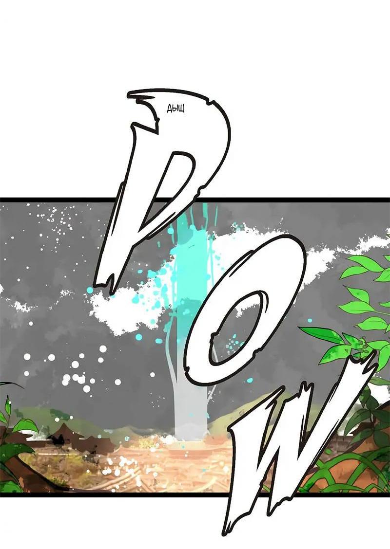 Манга Красная луна синей змеи - Глава 99 Страница 16