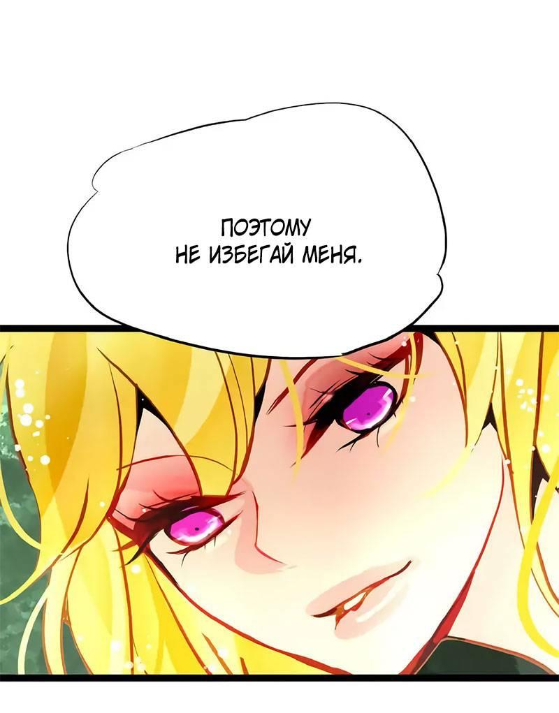 Манга Красная луна синей змеи - Глава 103 Страница 13