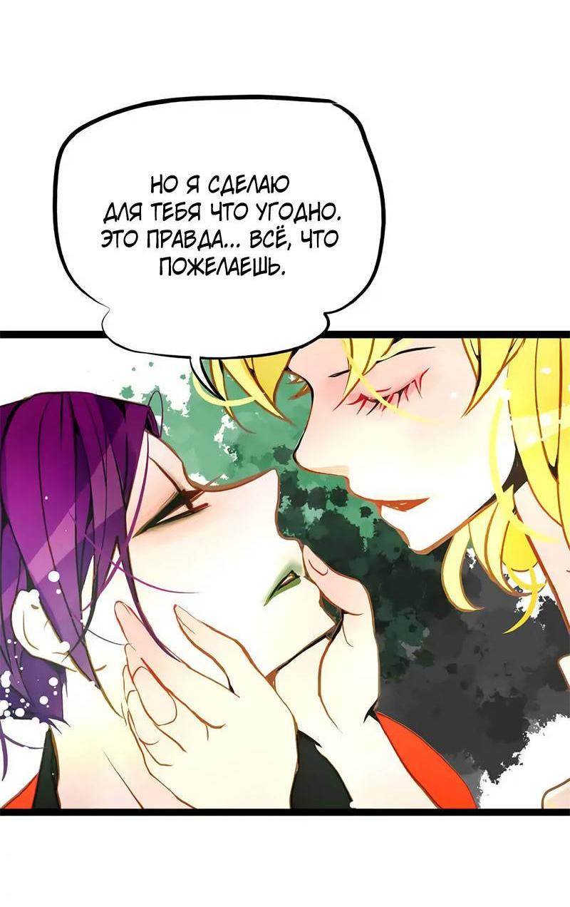 Манга Красная луна синей змеи - Глава 103 Страница 12