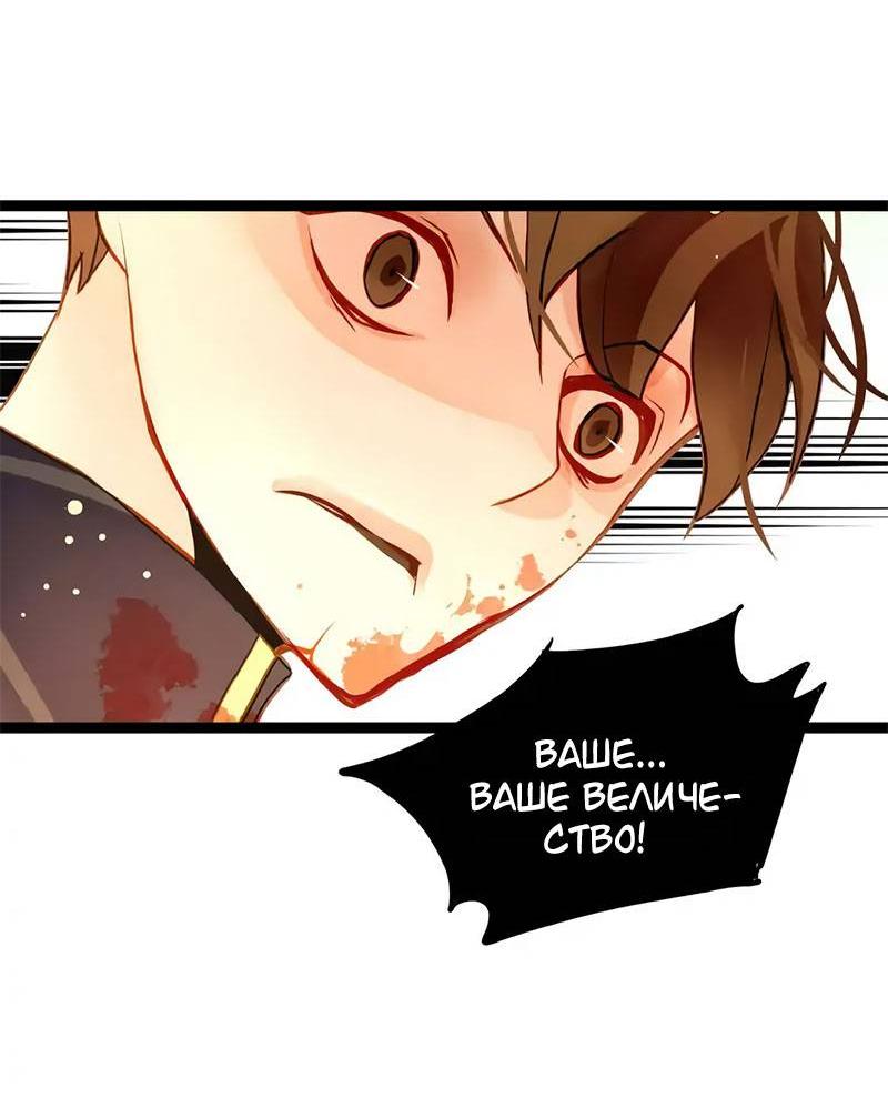 Манга Красная луна синей змеи - Глава 103 Страница 15