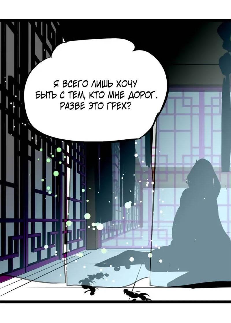 Манга Красная луна синей змеи - Глава 103 Страница 10
