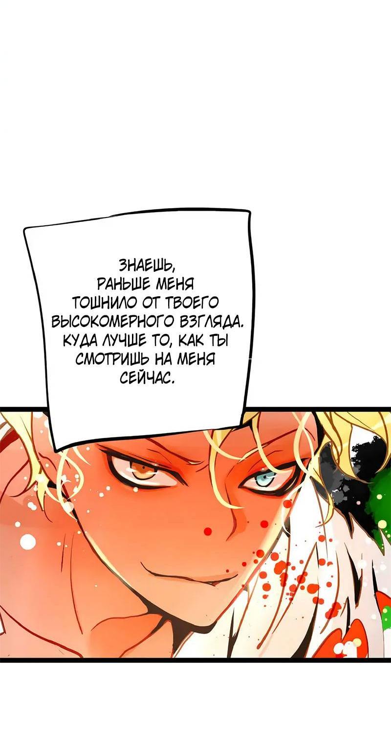 Манга Красная луна синей змеи - Глава 103 Страница 21
