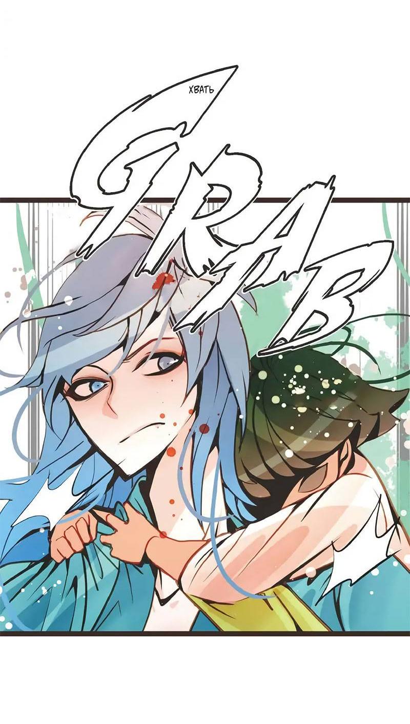 Манга Красная луна синей змеи - Глава 103 Страница 27