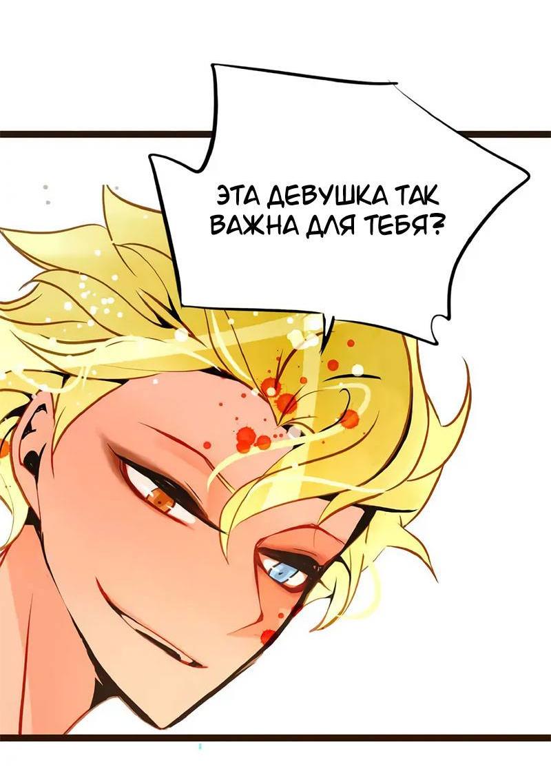 Манга Красная луна синей змеи - Глава 103 Страница 26