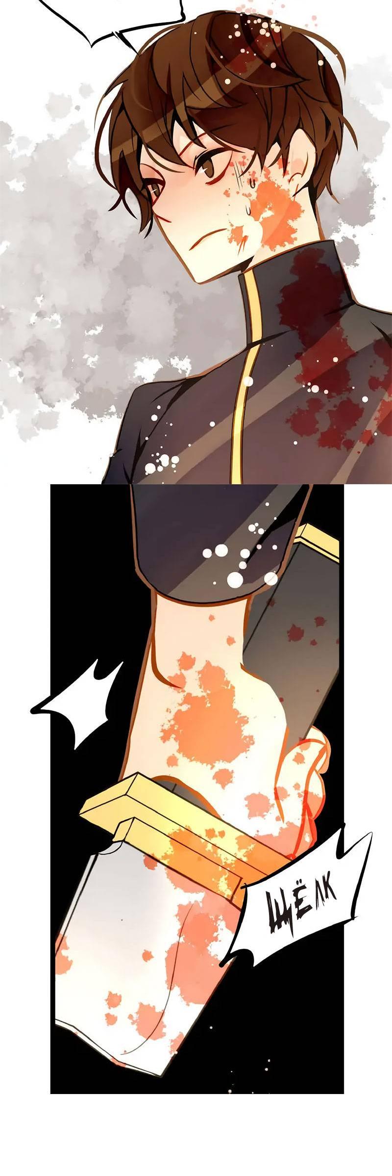 Манга Красная луна синей змеи - Глава 103 Страница 3