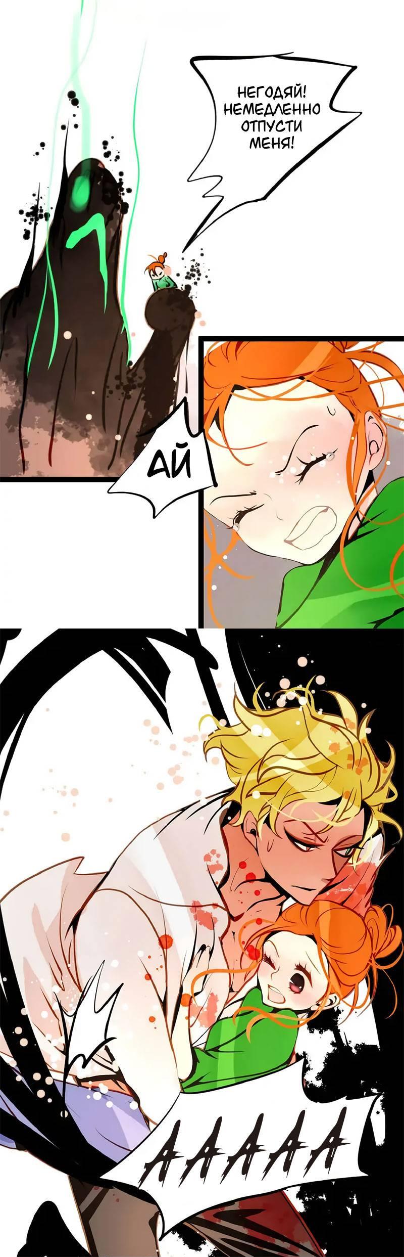 Манга Красная луна синей змеи - Глава 103 Страница 23