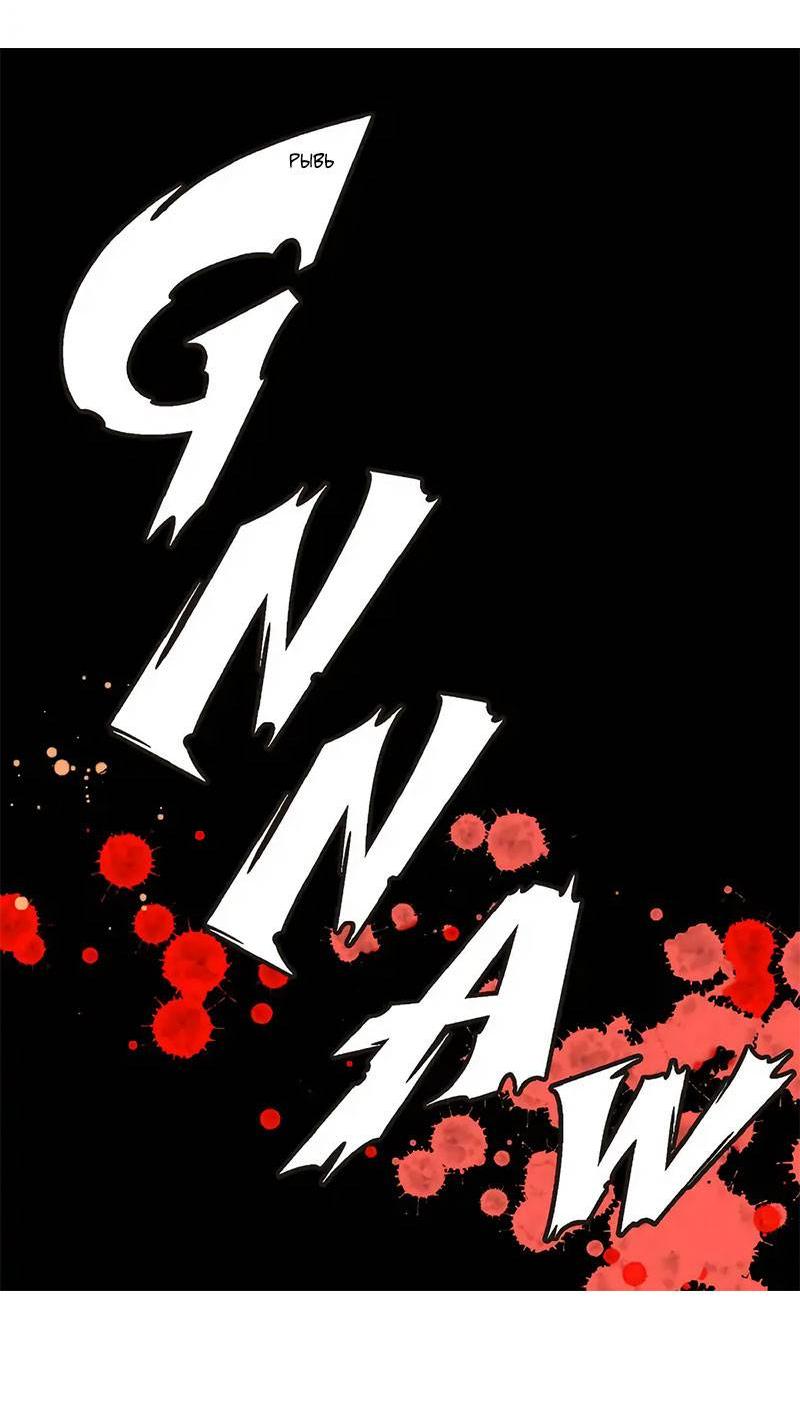 Манга Красная луна синей змеи - Глава 103 Страница 16